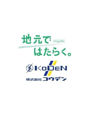 電気・空調工事の株式会社コウデン|新潟県村上市 - 株式会社 コウデン